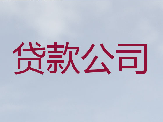 宣汉县垫资过桥公司